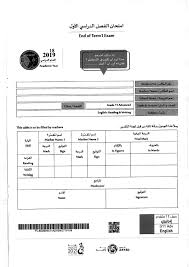 خاض طلاب وطالبات الثانوية العامة في كافة محافظات الوطن، اليوم السبت الامتحان النهائي في مادة اللغة الانجليزية للفرع العلمي، والورقة الأولى لمادة اللغة الانجليزية للفرع الأدبي. Ø§Ù…ØªØ­Ø§Ù† ÙÙŠ Ø§Ù„Ù„ØºØ© Ø§Ù„Ø§Ù†Ø¬Ù„ÙŠØ²ÙŠØ© Ù„Ù„ØµÙ Ø§Ù„Ø­Ø§Ø¯ÙŠ Ø¹Ø´Ø± Ù†Ù‡Ø§ÙŠØ© Ø§Ù„ÙØµÙ„ Ø§Ù„Ø¯Ø±Ø§Ø³ÙŠ Ø§Ù„Ø§ÙˆÙ„