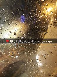 مطر Hashtag On Twitter