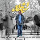 نتیجه تصویری برای , دانلود ریمیکس mp3 آهنگ بابک افرا نازنین جای تو خالی