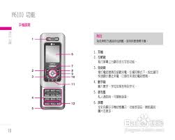 LG M6100手机使用说明书:[2]-百度经验