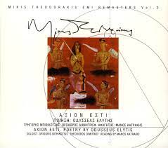 Check spelling or type a new query. Mikhs 8eodwrakhs Odysseas Elyths To A3ion Esti 2003 Cd Discogs
