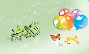 Jun 08, 2021 · أخبار اليمن : Ø¹ÙŠØ¯ Ø§Ù„Ø£Ø¶Ø­Ù‰ Ø§Ù„Ù…Ø¨Ø§Ø±Ùƒ Ø¹ÙŠØ¯ Ø§Ù„Ø±Ø­Ù…Ø© ÙˆØ§Ù„Ù…ÙˆØ¯ Ø©