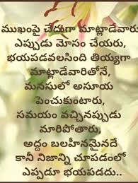 Pin By Sreevenireddy On Quotes Telugu Inspirational Quotes Life Lesson Quotes Gita Quotes