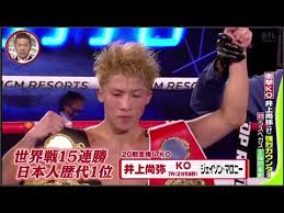 Последние твиты от ケイン・ヤリスギ「♂」 (@kein_yarisugi). ãƒœã‚¯ã‚·ãƒ³ã‚°ç„¡æ•—ã®çŽ‹è€… äº•ä¸Šå°šå¼¥ãŒé˜²è¡›æˆ¦ Youtube