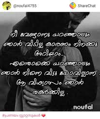 Birthday Wishes To My Wife In Malayalam Pin By Aarthi On Pics Words Quotes Malayalam Quotes Love Quotes