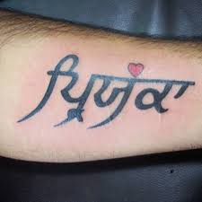 Tattoo Designs Yash Name Tattoo Welcome to our tattoo design photo/sketch gallery site! tattoo designs yash name tattoo