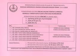 Pelajar boleh semak kemasukan ke ua politeknik kolej komuniti dan ilka 5 mei ini putrajaya gps bestari. Soalan Latihan Upsr 2019 Hebat Permohonan Kemasukan Pelajar Ke Tingkatan 1 Sman Tahun 2019 Skoloh