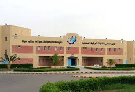 المعهد العالي للتقنيات الورقية بجدة يعلن عن ٢٠٠ فرصة عمل لحملة الثانوية صحيفة غراس الالكترونية