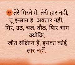 We think you should have to take a look in the best whatsapp status hub. Best 1256 Hindi Life Quotes Whatsapp Dp And Profile Pics Status Download Life Quotes Good Life Quotes Image Quotes