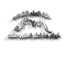 Blasphemy synonyms, blasphemy pronunciation, blasphemy translation, english dictionary definition of blasphemy. Ø¯Ù„ÙŠÙ„ Ø§Ù„Ø¹Ù„Ù… Ø§Ù„Ø´Ø±Ø¹Ù‰ Posts Facebook