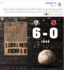 حسام عاشور (471 مباراة) الهداف: Ø­Ø¯Ø« ÙÙ‰ Ù…Ø«Ù„ Ù‡Ø°Ø§ Ø§Ù„ÙŠÙˆÙ… Ø§Ù„Ø²Ù…Ø§Ù„Ùƒ ÙŠÙÙˆØ² Ø¹Ù„Ù‰ Ø§Ù„Ø£Ù‡Ù„Ù‰ 6 0 Ù…Ø¨ØªØ¯Ø§