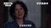 Manage your video collection and share your thoughts. æµªè·¡å¤©åœ°é¦™æ¸¯ç‰ˆé å'Šnomadland Trailer Youtube