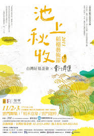 pin by nigramotion on 洪添賢 design print layout poster design layout graphic poster