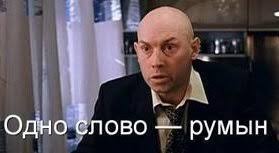Дубинский подавал документы на румынское гражданство, – СМИ - Цензор.НЕТ 7078