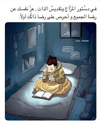 مـدونـاتـي funny arabic quotes wonder quotes arabic quotes