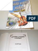 Kolam kecil berukuran 9,25 meter x 2 meter, kedalamannya 50 cm. My Hometown