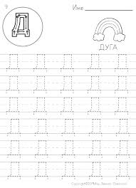 Maybe you would like to learn more about one of these? Serbian Cyrillic Alphabet Worksheets Azbuka Payhip Alphabet Handwriting Practice Alphabet Worksheets Handwriting Alphabet