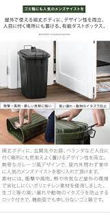 楽天市場 ゴミ箱 おしゃれ 屋外 大容量 60リットル 60l ダストボックス ごみ箱 ふた付き 蓋付き 分別 ロック付き 日本製 外 キッチン シンプル ミリタリー 角型 頑丈 におい漏れ対策 3年保証 pail can 60 ペールカン60 グリーン ブラック インテリアショップ