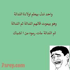 نكت مضحكة جديده جدا 2021 هتموت علي نفسك من الضحك مع كل نكتة موقع حصرى