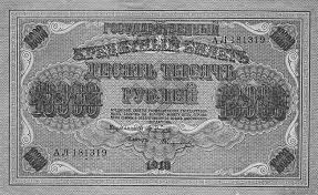 Image result for свастика на купюрах