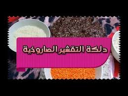 دلكة رهيبة للعرائس وكل النساء عرائس لتفتيح وتنعيم البشرة والوجه والمن beauty skin care skin care beauty skin