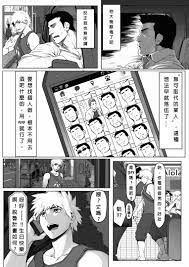 CHI] Dainyu Dougumo 代入道雲 – Application - Read Bara Manga Online