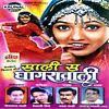 Vaishali Shinde ALBUMS - 72498727
