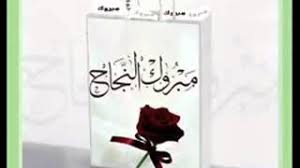 انشودة اشرقي بدون ايقاع للمنشد ابراهيم السعيد. Ù…Ø¨Ø±ÙˆÙˆÙƒ Ù…Ø¨Ø±ÙˆÙˆÙƒ Ø¨Ø¯ÙˆÙ† Ø§ÙŠÙ‚Ø§Ø¹ Mp3