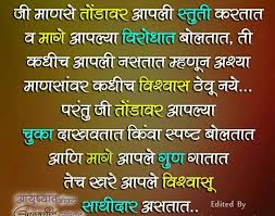 Pin By Amol Bhagat On Amol Marathi Quotes Life Quotes Me Quotes