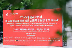 第二届长三角地区高层次国际学生学术交流活动在浙江大学成功举办- 中国日报网