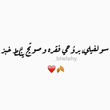 Pin By Maream On شعر شعبي عراقي Quotations Words Islamic Pictures