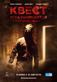 Расписание фильмов расписание кинотеатров imax кинотеатры ожидаемые премьеры скоро онлайн в okko. Zatmenie 2017 Vsyo O Filme Otzyvy Recenzii Smotret Video Onlajn Na Film Ru
