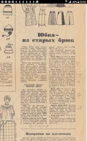 брюки на любую фигуру без примерок и подгонок галия злачевская Pin Di Raffaele Campanile Su Shyu