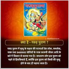 40 Hindu Granth Ideas Vedic Mantras Hindu Hindu Dharma