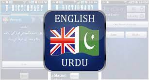 A complete offline dictionary english to urdu. Best English To Urdu Dictionary App And Some Websites To Know