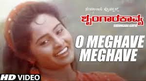 O Meghave Meghave Video Song Shrungara Kavya Kannada Movie Songs Raghuveer Sindhu Hamsalekha Youtube O meghave meghave video song shrungara kavya kannada movie songs raghuveer sindhu hamsalekha. o meghave meghave video song shrungara kavya kannada movie songs raghuveer sindhu hamsalekha