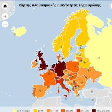 Μην το ψάχνεις, απλά ρώτησε! Ta3idi Soyhdia Eyrwph E Gewgrafia