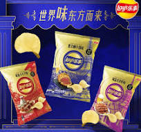 China-Limited Edition 60g Lays Chips Steak Wellington Flavor Soft and Salty  Taro Potato Chips Exotic Snack Box Packaging