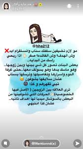Pin By Amina On ااد هند عناية و أفكار Relationship Advice Memes Ecard Meme
