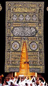 خلفيات موبايل الكعبة المشرفة مربع