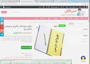 Image result for ‫دانلود جزوه کتاب انگیزش و هیجان مارشال ریو‬‎