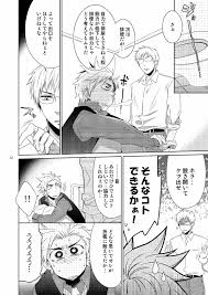 care for xxx.【ヘタリアスーデン】 | BLコレクション-無料でBL同人誌・漫画が読める！-