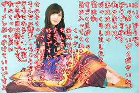 文字コラ 無料 崇韓 K国モノ文字コラ - 崇韓｜マサ(M男 文字コラ 女性