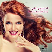 الشعر هو أغلى زينة تمتلكها المرأة مارتن لوثر The Hair Is The Richest Ornament Of Women Martin Luther Coiffure Homme Coiffure Coiffure Cheveux Boucles