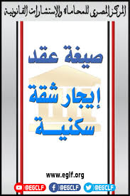 عقد ايجار شقة Blog Post Blog Posts