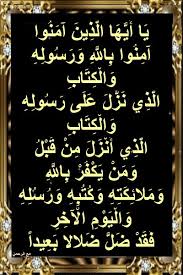 أسباب نزول آيات القرآن ي ا أ ي ه ا ال ذ ين آم ن وا آم ن وا ب الل ه و blog posts blog post