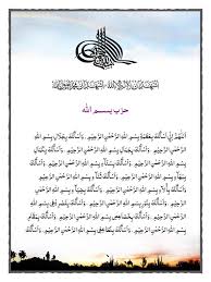 Leave a reply cancel reply. 13 Hizib Basmalah Al Fatihah By Zulkarnainagung In Hizib Basmalah Al Fatihah Rumi Love Quotes Islamic Inspirational Quotes Islamic Phrases