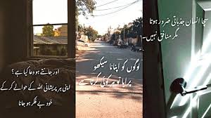 Maybe you would like to learn more about one of these? Deep Urdu Quote Whatsapp Status Urdu Quotes Images Youtube