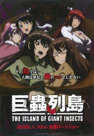 映画チラシ】『巨蟲列島』 – ムビッチ