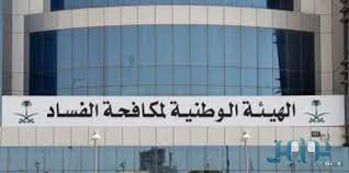 أخبار الرياضة وكرة القدم السعودية والعالمية من مصادر حصرية تنشر أولا بأول. Ù†Ø²Ø§Ù‡Ø© Ø§Ù„Ø³Ø¬Ù† Ù„Ù€5 Ù…ÙˆØ¸ÙÙŠÙ† ØªÙˆØ±Ø·ÙˆØ§ ÙÙŠ Ø§Ø®ØªÙ„Ø§Ø³Ø§Øª Ø¨Ù†ÙƒÙŠØ© Ø¨Ø§Ù„Ø±ÙŠØ§Ø¶ ØµØ­ÙŠÙØ© ØªÙˆØ§ØµÙ„ Ø§Ù„Ø§Ù„ÙƒØªØ±ÙˆÙ†ÙŠØ©